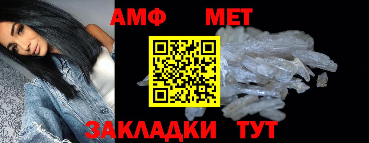 Amphetamine  Вход с VPN  Трёхгорный  Amphetamine 98% 