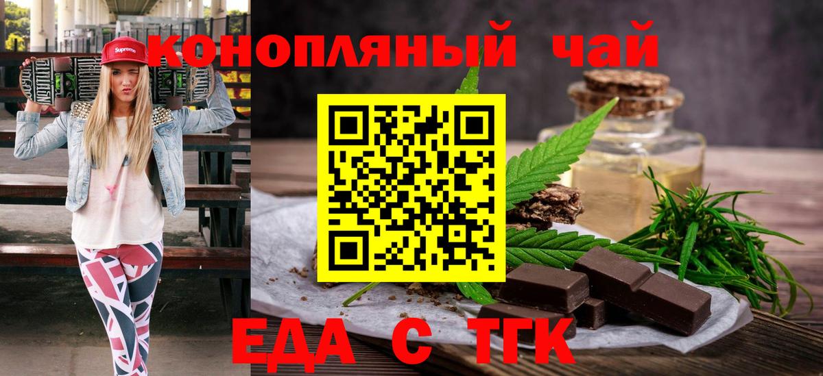Трёхгорный  Canna-Cookies конопля  Вход с VPN 