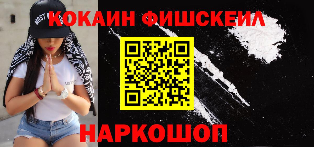 Трёхгорный  КОКАИН Колумбийский  КОКАИН Колумбийский  Вход с VPN 