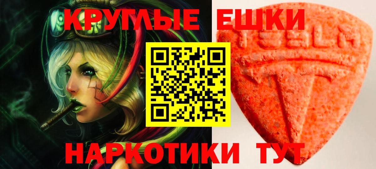 купить наркоту  Экстази  Трёхгорный  Вход с VPN  ЭКСТАЗИ XTC 