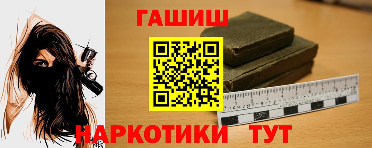 ГАШ 40% ТГК  Гашиш  Трёхгорный  Вход с VPN 