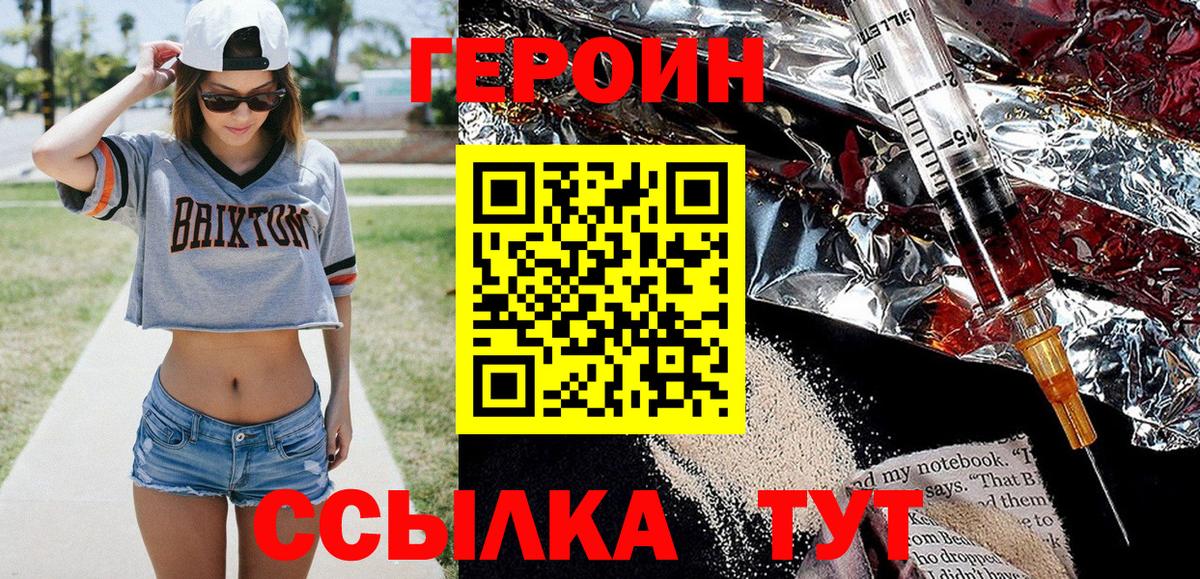 Трёхгорный  Героин афганец  Вход с VPN 