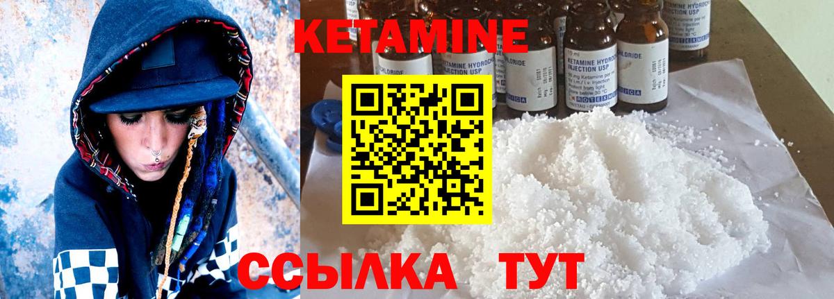 Кетамин VHQ  Вход с VPN  Трёхгорный 