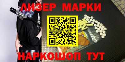 марки nbome Гусь-Хрустальный