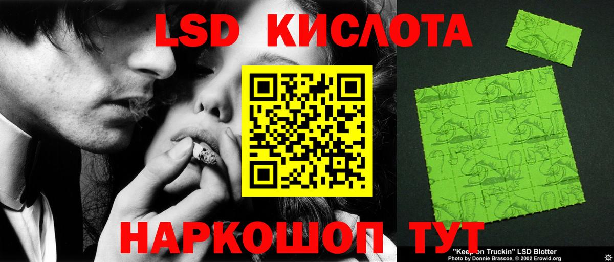 Лсд 25 экстази ecstasy Трёхгорный