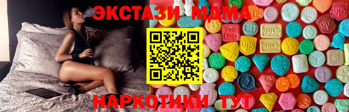 MDMA кристаллы  Вход с VPN  Трёхгорный 
