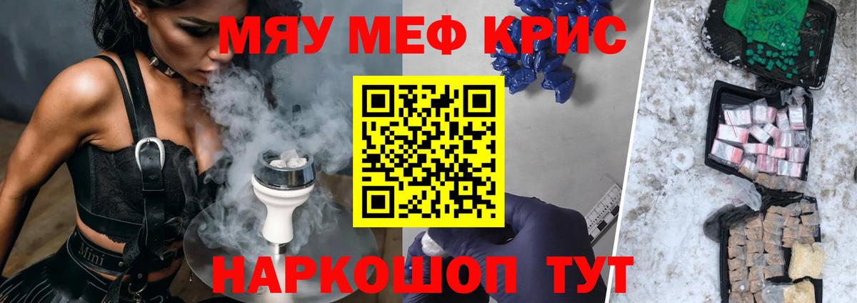Мефедрон мяу мяу  Вход с VPN  МЕФ 4 MMC  МЕФ  Трёхгорный  Меф 