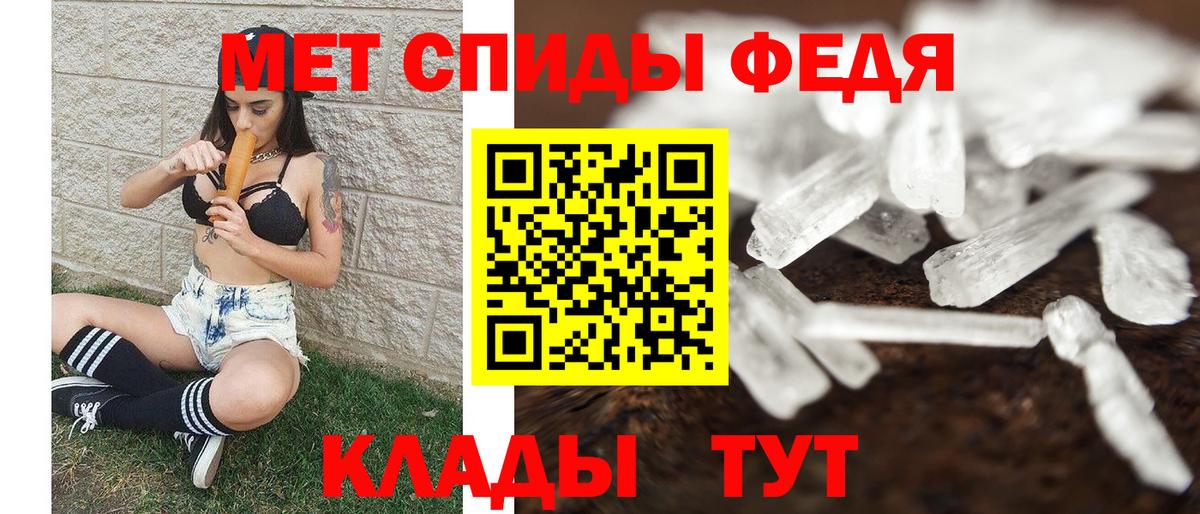 Метамфетамин витя  Вход с VPN  Трёхгорный 