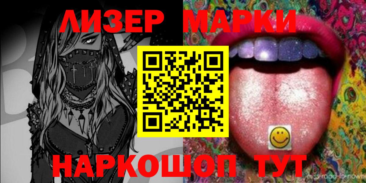 Трёхгорный  Марки 25I-NBOMe 1500мкг  Марки N-bome  Марки 25I-NBOMe 1500мкг  Вход с VPN 